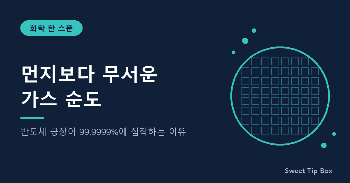 화학 한 스푼 -1