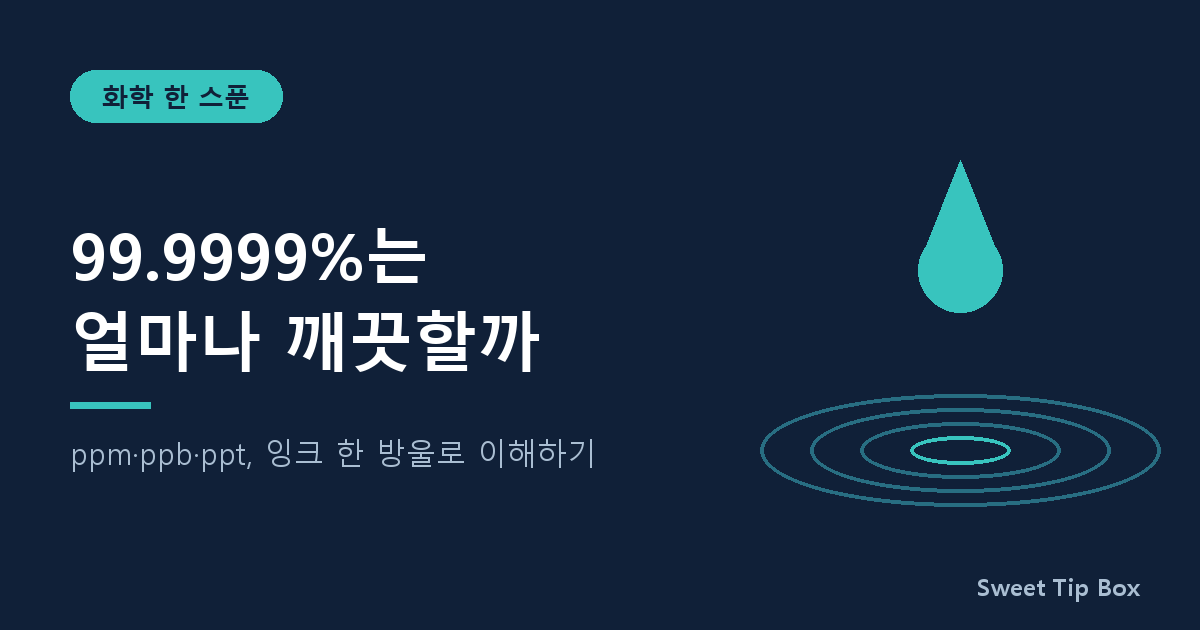 화학 한 스푼 -2