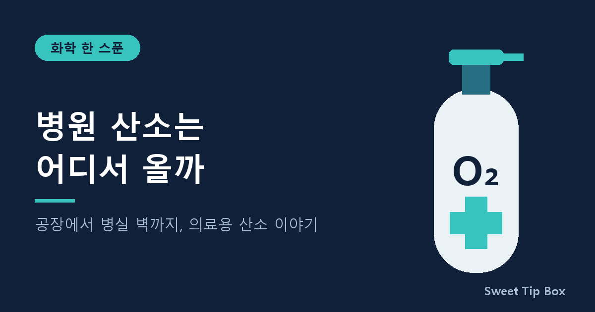 화학 한 스푼 -10